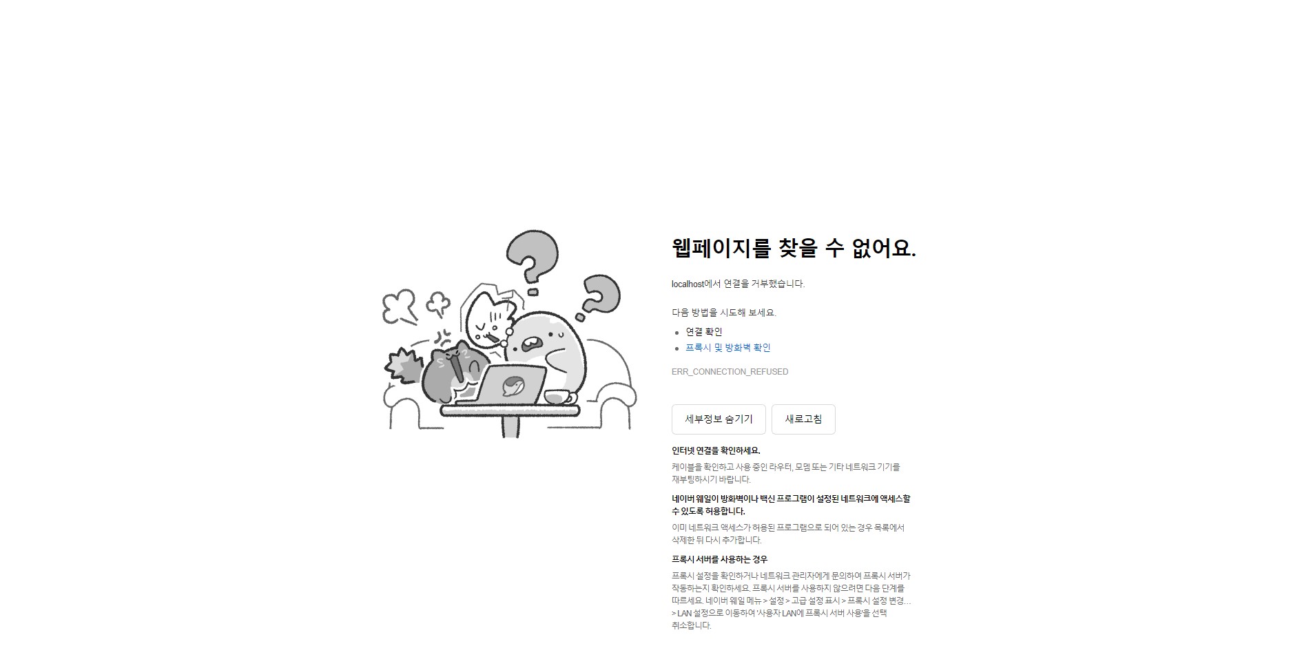 스파르타 즉문즉답